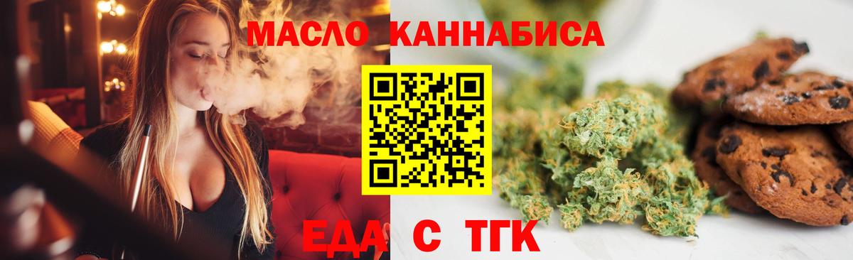 Кувандык  Cannafood конопля  Вход с VPN 