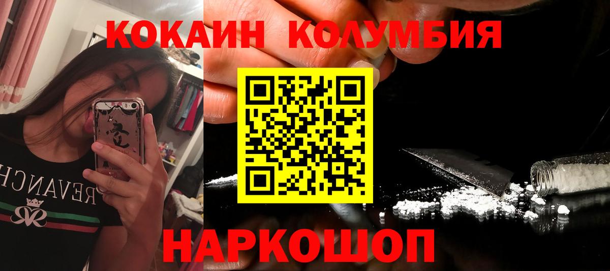 цена   КОКАИН Fish Scale  Кокаин  Вход с VPN  Кувандык 