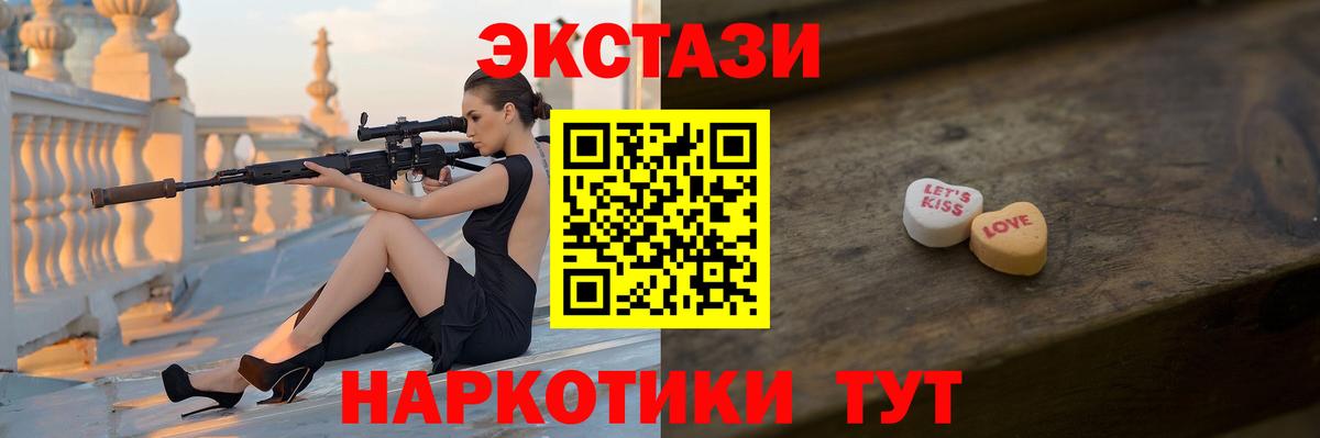 Экстази ешки  Экстази 280 MDMA  Кувандык  mega вход  Вход с VPN 
