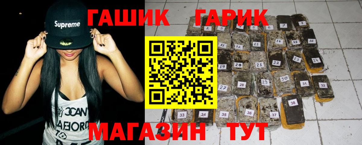 ГАШ хэш  Гашиш Premium  Кувандык  Вход с VPN 