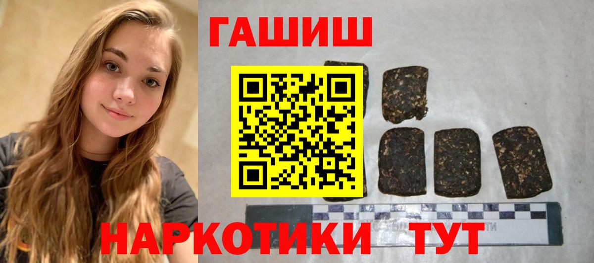 ГАШИШ hashish Кувандык