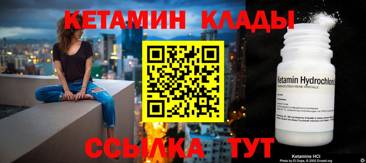Кетамин VHQ  Вход с VPN  Кетамин ketamine  Кувандык 