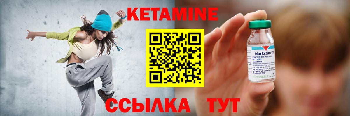КЕТАМИН ketamine Кувандык