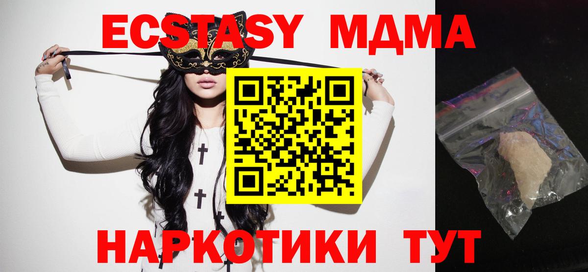 Кувандык  МДМА crystal  Вход с VPN  MDMA кристаллы 