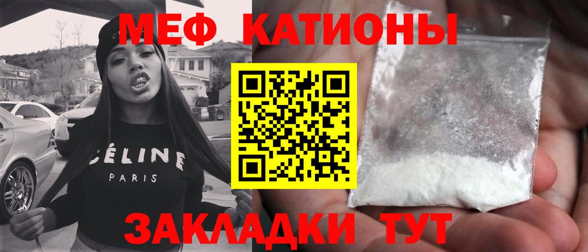 kraken ССЫЛКА  МЯУ-МЯУ 4 MMC  Вход с VPN  МЯУ-МЯУ  Кувандык  Меф мука 