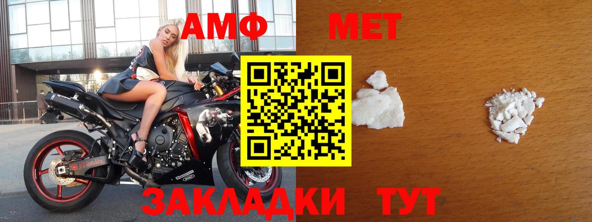 Первитин мет  Вход с VPN  Первитин  Кувандык 