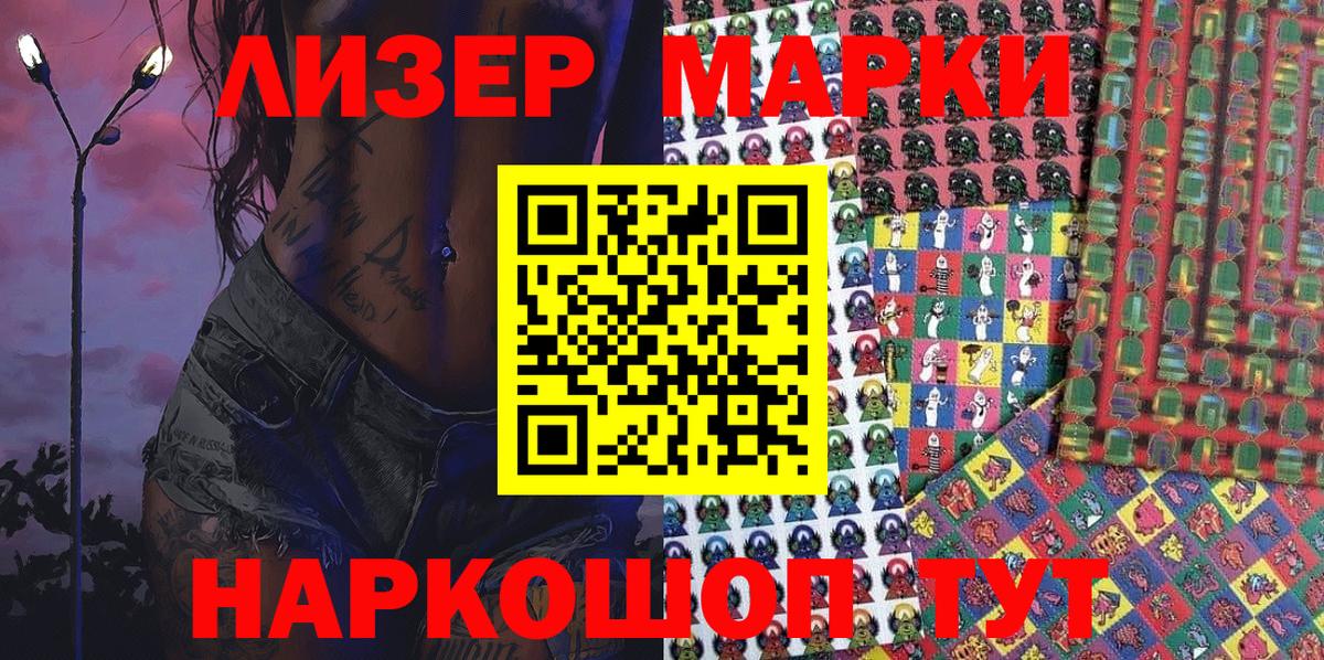 Марки 25I-NBOMe 1,5мг Кувандык