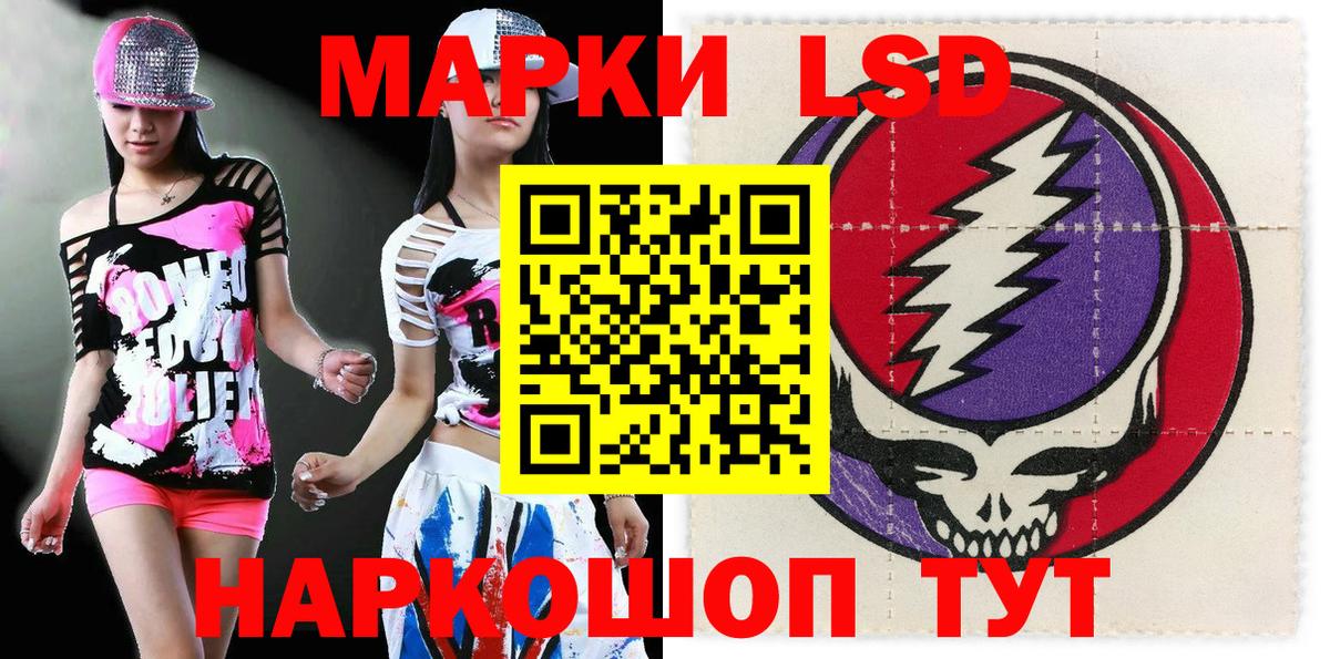 Марки NBOMe 1,8мг  Наркотические марки  Вход с VPN  Кувандык  Марки NBOMe 1,8мг 