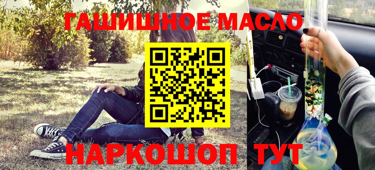 Дистиллят ТГК гашишное масло  Вход с VPN  Кувандык 