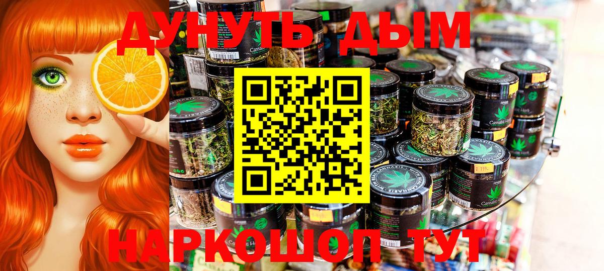 Бошки Шишки марихуана  Вход с VPN  Канабис SATIVA & INDICA  Кувандык  Каннабис конопля 